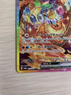 Pokemon Card Flareon ex SAR 202/187 Terastal Festival ex sv8a Japanese - Image 4
