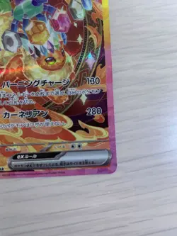 Pokemon Card Flareon ex SAR 202/187 Terastal Festival ex sv8a Japanese - Image 5