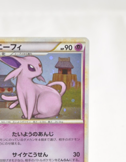 Pokemon card TCG Espeon 024/080 L2 1st ED Holo Rare Undaunted 2010 Japanese MP - Image 4