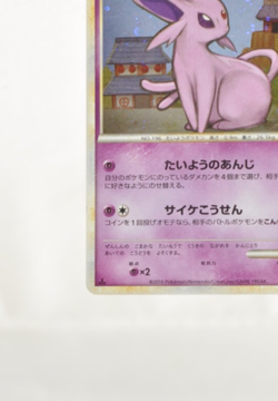 Pokemon card TCG Espeon 024/080 L2 1st ED Holo Rare Undaunted 2010 Japanese MP - Image 5