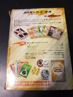 Pokemon Card Neo Genesis Starter Deck Pack Factory - Japanese - Image 3