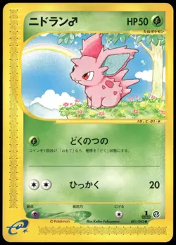 Nidoran 001/092 Town on no map ereader 1st Ed Japanese Pokemon Card Played-1 - Image 1