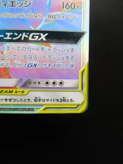 Pokemon Japanese Holo Rare Card Garchomp＆Giratina Nintendo NO.445/487 066/054HR - Image 4