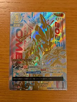 Ultraman card Ultraman Omega UR 02/02 BP04-014 Japanese FS - Image 1