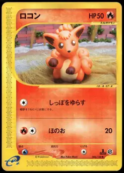 Vulpix 006/128 E Reader Expedition Non Holo Japanese Pokemon Card Played-1 - Image 1