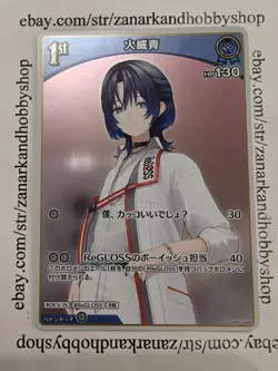 Hololive CARD GAME hBP03-048 Hiodoshi Ao S Elite Spark - Image 1