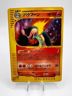 Pokemon Card Typhlosion 106/128 Expedition Base Set Holo 1st Edition Japanese - Image 1