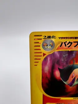 Pokemon Card Typhlosion 106/128 Expedition Base Set Holo 1st Edition Japanese - Image 2