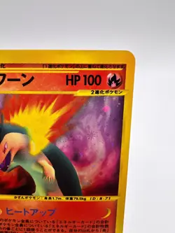Pokemon Card Typhlosion 106/128 Expedition Base Set Holo 1st Edition Japanese - Image 3