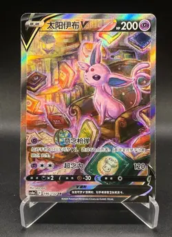Pokemon TCG S-Chinese Espeon V CS4aC-146 SR Alt Art Sword&Shield Holo Mint #XPAN - Image 1