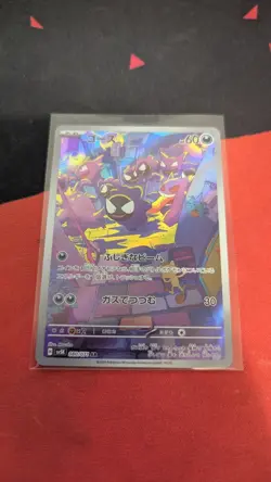 Ghastly AR 080/071 sv5k Wild Force Pokemon Japanese - US SELLER Illustration - Image 1