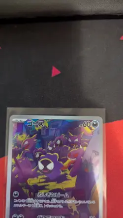 Ghastly AR 080/071 sv5k Wild Force Pokemon Japanese - US SELLER Illustration - Image 2