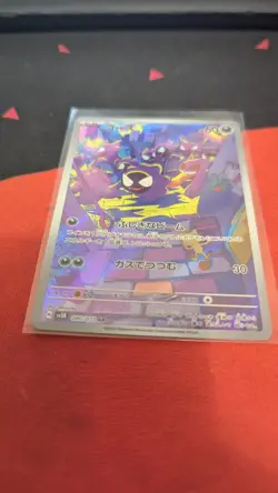 Ghastly AR 080/071 sv5k Wild Force Pokemon Japanese - US SELLER Illustration - Image 3