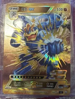 Pokemon ID Machamp GX 4 Gold Full Art Holo - Image 1