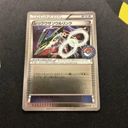 Rayquaza Spirit Link 126/XY-P NM Japanese Pokemon Card- Pokemon Center Promo (9s - Image 1