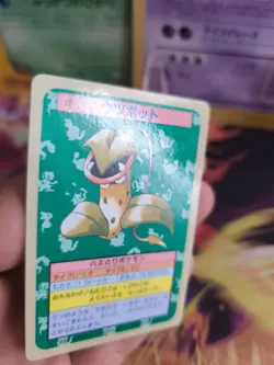 Pokemon Karte Card Topsun blue back 1995 bandai japanese Victreebel Sarzenia NM - Image 2