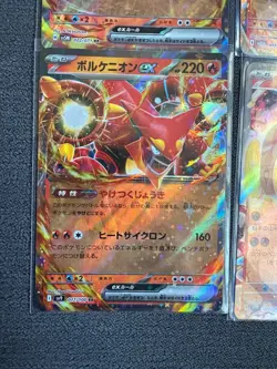 Fire Type Japanese EX Pokemon Card Bundle - No Duplicates - Image 4