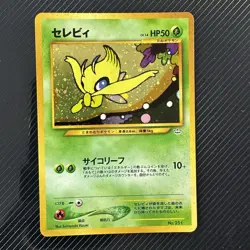 Celebi No. 251 Holo 1996 Neo Revelation Premium File Japanese Pokemon Card - Image 1