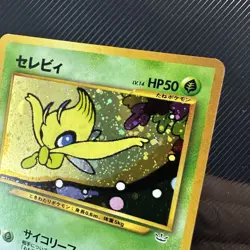 Celebi No. 251 Holo 1996 Neo Revelation Premium File Japanese Pokemon Card - Image 3