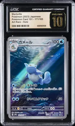 2023 POKEMON JPN POKEMON CARD 151 - ART RARE - HOLO WARTORTLE CGC 10 PERFECT - Image 1