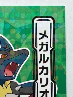 Mega Lucario Pokemon Card Holo ENSKY Japanese 3.2 x 4.7 inch Made IN Japan - Image 4
