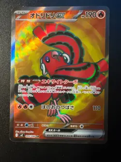 Oricorio ex SR 095/080 M2 Inferno X - Pokemon Card Japanese MEGA #0169 - Image 1