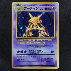 Pokemon Card Alakazam 065 Nintendo 1996 HP80 Stage 2 Japanese Holo F6008 - Image 2
