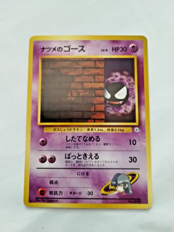 Pokemon Sabrina's Gastly No.092 G3 Japanese YAMABUKI CITY GYM - Uncirculated - Image 1