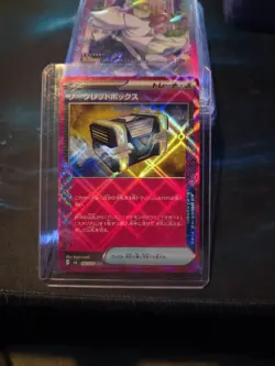 Secret Box 092/101, sv6 Mask of Change, Pokemon, Japanese, NM - Image 1