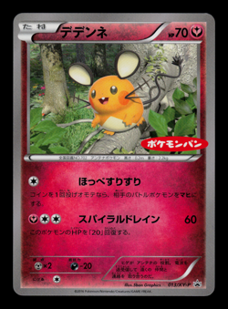LP - Pokemon Japanese Daiichi Pan Dedenne 013/XY-P Promo - Image 1
