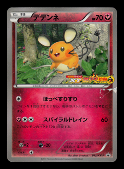 HP - Pokemon Japanese CoroCoro Super Hot Start-Up Dedenne 013/XY-P Promo - Image 1