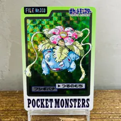 (EX) Pokemon Carddass Venusaur 003 Holo Prism 1997 Bandai Japanese Vintage - Image 1