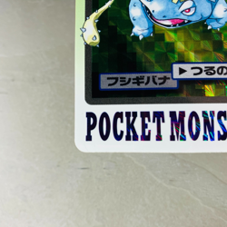 (EX) Pokemon Carddass Venusaur 003 Holo Prism 1997 Bandai Japanese Vintage - Image 4