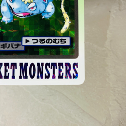 (EX) Pokemon Carddass Venusaur 003 Holo Prism 1997 Bandai Japanese Vintage - Image 5