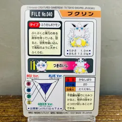 (EX) Carddass Psyduck Wigglytuff Tangela Tauros Bandai 1997 Japanese Pokemon - Image 3