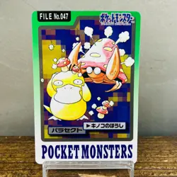 (EX) Carddass Psyduck Wigglytuff Tangela Tauros Bandai 1997 Japanese Pokemon - Image 5