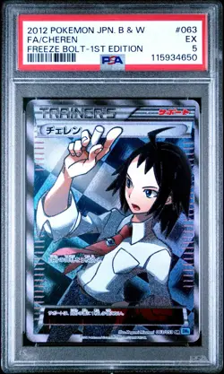 2012 POKEMON JAPANESE BLACK & WHITE FREEZE BOLT #063 FA/CHEREN 1ST EDITION PSA 5 - Image 1