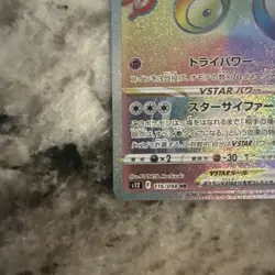 Pokemon TCG Unown VSTAR 116/098 S12: Paradigm Trigger Holo (Japanese) NM/M - Image 4