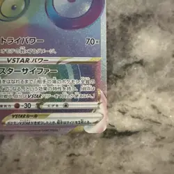 Pokemon TCG Unown VSTAR 116/098 S12: Paradigm Trigger Holo (Japanese) NM/M - Image 5
