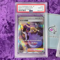 PSA 10 2024 Morty's Conviction Gengar ex Set Wild Force SV5K Pokemon Japanese - Image 2