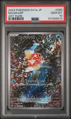 2023 POKEMON JPN SV1A-TRIPLET BEAT ART RARE #080 MAGIKARP PSA 10 - Image 1