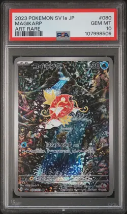 2023 POKEMON JPN SV1A-TRIPLET BEAT ART RARE #080 MAGIKARP PSA 10 - Image 1