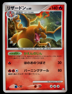 Charizard 017 Holo 1st Edition 2009 Pokemon Japanese Advent of Arceus リサートン B16 - Image 1