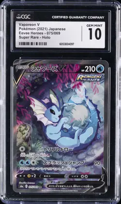 2021 POKEMON JPN EEVEE HEROES - SUPER RARE - HOLO VAPOREON V CGC 10 GEM MINT - Image 1