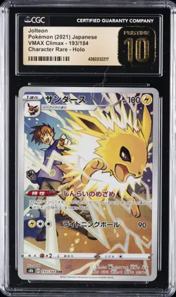 2021 POKEMON JPN VMAX CLIMAX - CHARACTER RARE - HOLO JOLTEON CGC 10 PERFECT - Image 1