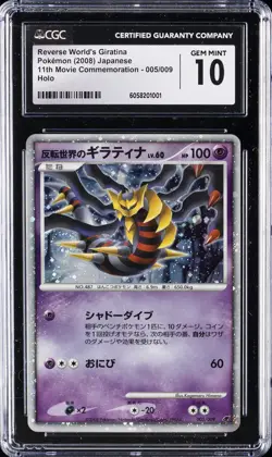 2008 POKEMON JPN #005/009 REVERSE WORLD'S GIRATINA CGC 10 GEM MINT - Image 1