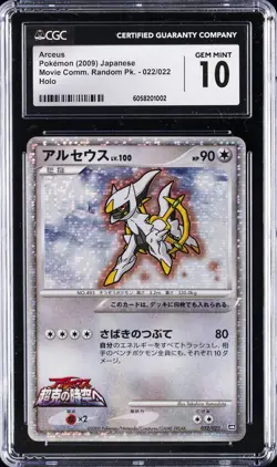 2009 POKEMON JPN MOVIE COMM. RANDOM PK. - HOLO #022/022 ARCEUS CGC 10 GEM MINT - Image 1