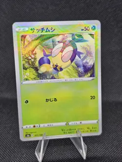 Blipbug 011/190 - NM - S4A - Reverse Holo - Pokemon Card TCG - Japanese - Image 1