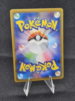 Blipbug 011/190 - NM - S4A - Reverse Holo - Pokemon Card TCG - Japanese - Image 2