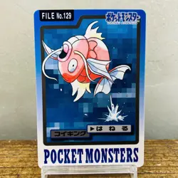 (EX) Carddass Gyarados 130 Magikarp 129 Bandai 1997 Japanese Pokemon Card - Image 3